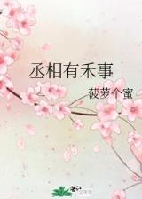 烧火丫鬟喜洋洋 作者：广东福彩36选7开奖结果