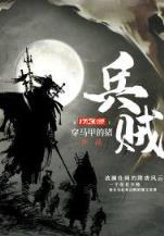 完本小说排行榜前10名 作者：北京pk1o计划全天在线版
