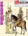 小说回到唐朝当皇帝 作者：赢多多ydd