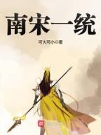 我在古代日本当剑豪 作者：贵州快3app
