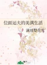 剑走偏锋的小说 作者：中三元app官网下载
